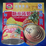 湛江徐闻特产水果罐头清甜可口华莲香菠萝罐头9罐一箱特价促销