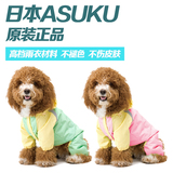 大型宠物雨衣大狗狗衣服日本asuku休闲帽大型犬比熊雨披运动防水