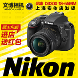 全新现货 Nikon/尼康 D3300套机(18-55mm) 尼康单反专业相机