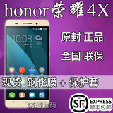 现货Huawei/华为 荣耀畅玩4X 高配版4G 8八核5.5英寸大屏智能手机