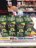 日本代购山本汉方大麦若叶青汁粉末44包抹茶风味天然代餐调理清肠