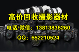 南京收购 高价回收 二手 尼康 D810 D800 D750 D610 D7100 D800E