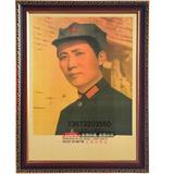 有框青年版毛主席画像标准中堂画纸质毛泽东文革时期收藏品宣传画