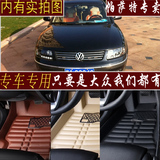 上海大众帕萨特2011/2012/2013/2014年2015新款汽车脚垫全包围 大