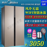 Midea/美的 BCD-535WKZM(E) 对开门电冰箱双开门风冷无霜智能云控