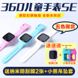 【现货】360儿童卫士手表SE巴迪龙 智能GPS定位防丢手环电话手表