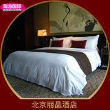 北京丽晶酒店 北京酒店预订 北京宾馆酒店预订 北京住宿 贵宾房