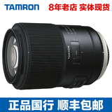 [国行]腾龙SP 90mm F/2.8 MACRO 1:1 Di VC USD微距防抖镜头F017
