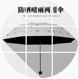 创意折叠两用晴雨伞男女黑胶遮阳伞防紫外线韩国小清新防晒太阳伞