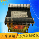 厂家供应机床控制变压器隔离JBK3-250VA380/2203624V电压可以定制