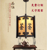 现代中式茶字小吊灯茶字灯笼餐厅茶楼过道阳台单吊灯中国风小吊灯