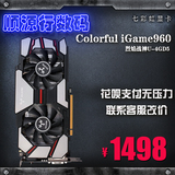 Colorful/七彩虹iGame960 烈焰战神U-4GD5 GTX960 4G游戏电脑显卡