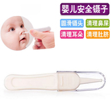 婴儿鼻屎专用镊子新生儿挖鼻孔清洁鼻夹器宝宝安全小镊子