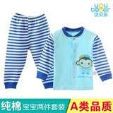 婴幼儿童宝宝内衣套装0-1-3岁男女童纯棉睡衣春夏空调服薄款开衫