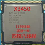 XEON至强X3450 CPU 全新散片 正式版 有X3430 X3440 X5660现货