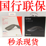 微软ARC TOUCH鼠标 Surface 2.4G无线鼠标 折叠蓝牙鼠标 正品包邮