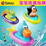 现货Sassy动物小船宝宝洗澡玩具拉绳发条 婴幼儿玩水儿童戏水玩具