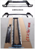 北京现代全新胜达IX45专用原厂侧踏板脚踏板改装迎宾踏板前后护杠