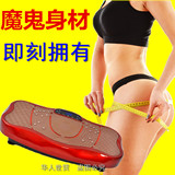 台湾智跑甩脂机遥控美体懒人减肥瘦身音乐健身抖抖健美磁疗塑身机