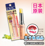 日本DHC 唇膏 DHC纯榄护唇膏 天然橄榄DHC润唇膏 保湿1.5g