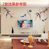 中国风田园山水字画可移除墙贴客厅卧室沙发电视装饰贴纸贴画包邮