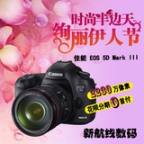 Canon/佳能 EOS 5D Mark III 5D3单机 套机 数码单反/全画幅相机