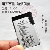 诺基亚手机电池BL5C先科蓝牙插卡小音箱收音机电板大容量3.7V锂电