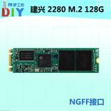 建兴M.2 2280 128GB SSD 128G台式机笔记固态硬盘L8H-128V2G