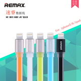 Remax 速睿适用于 i6/6sPlus数据线5s 平板数据传输线 2.1A快充线