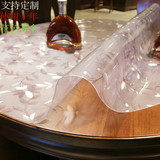 圆形桌布加厚PVC防水防油免洗透明茶几垫桌垫餐桌布水晶软质玻璃