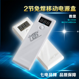七电2节18650移动电源盒充电宝外壳 双USB电池盒容量分析电压显示
