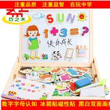 磁性贴拼拼乐2-3岁小女孩男童宝宝拼图双面画板益智力玩具4-5-6岁