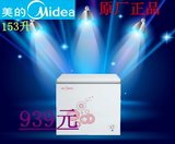 Midea/美的 BD/BC-153KM(E) 冷柜大冰柜 冷冻冷藏节能省电家用柜