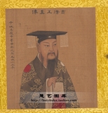 高清大图中国画历代名画古画人物清 佚名 历代帝王像-商汤