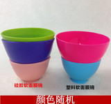 美容院专用硅胶面膜碗塑料面膜碗软碗防摔不变形调膜碗 大中小号