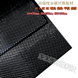 平纹 碳纤维板3K 高强度 全碳纤维板CNC加工
