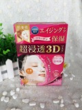 盒子微损  日本 肌美精 3D红色 保湿面膜~4片~3D服帖~保湿舒缓~