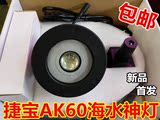 捷宝鱼缸LED筒灯 海水缸夹灯AK60高功率LED灯 海水神灯 包邮