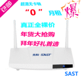 SAST/先科BOX-V8高清4K硬盘播放器8G8核网络电视机顶盒子无线WIFI