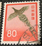 日本普票430  1971年新动植物国宝II  80日元山鸡信销