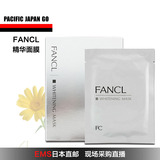 日本代购正品 直邮 FANCL美白精华面膜 补水亮白修护 6片/盒装