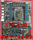 X79主板可搭配E5 2650 2670 2680 超强性能游戏首选