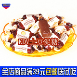 俄罗斯巧克力糖果KDV 土豆泥250克糖果特产休闲喜糖零食批发包邮