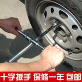 不锈钢汽车轮毂换轮胎扳手 十字架套筒省力维修 专用工具货车拆卸