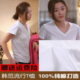 韩国hm白色t恤女短袖2016夏装修身V领体恤纯色纯棉打底衫潮