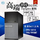 dell/戴尔台式机电脑i3/i5/i7四核/4G独显游戏图形设计办公主机
