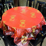 结婚婚庆用品桌布一次性红桌布茶几布婚宴婚礼喜庆家用餐桌台布