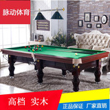 美式国际标准黑八比赛台球桌 家用全实木 成人桌球乒乓二合一球台