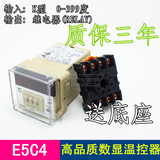 温控仪E5C4-R20K 数显调节仪 温控表 温度控制器 温控 K 0~399℃