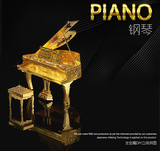 钢琴金色 3D全金属不锈钢立体模型DIY拼装模型免胶拼图